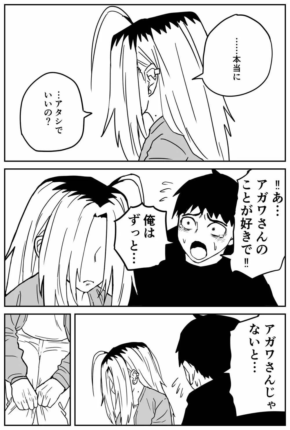 ギャルjkエロ漫画1話～27話 Page.296