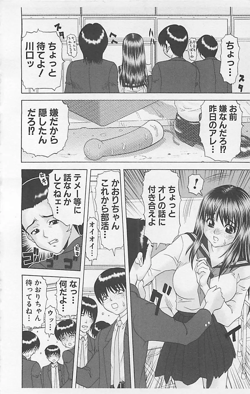 デンジャラスラブ Vol.5 Page.106