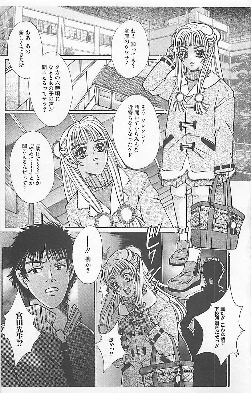 デンジャラスラブ Vol.5 Page.147