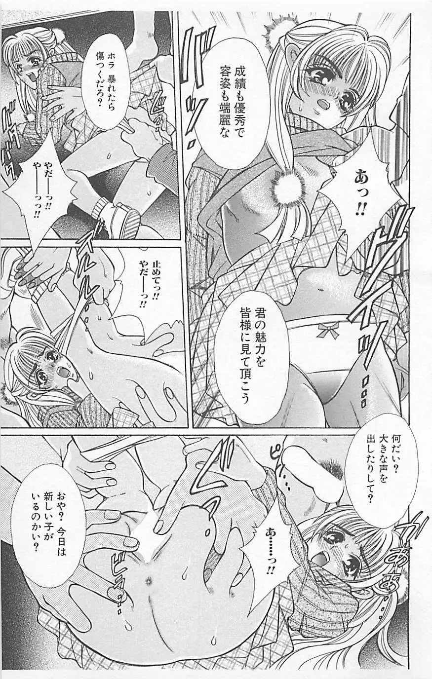 デンジャラスラブ Vol.5 Page.151