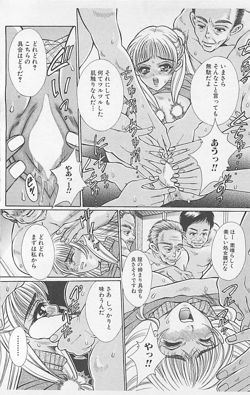 デンジャラスラブ Vol.5 Page.156