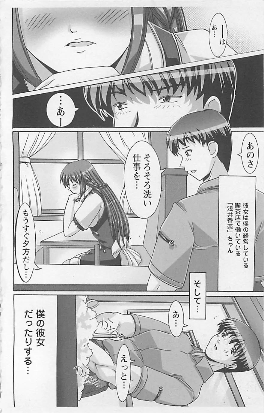 デンジャラスラブ Vol.5 Page.162