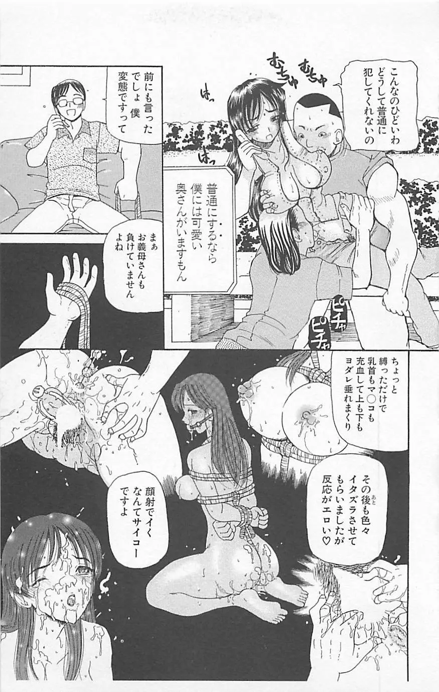 デンジャラスラブ Vol.5 Page.179