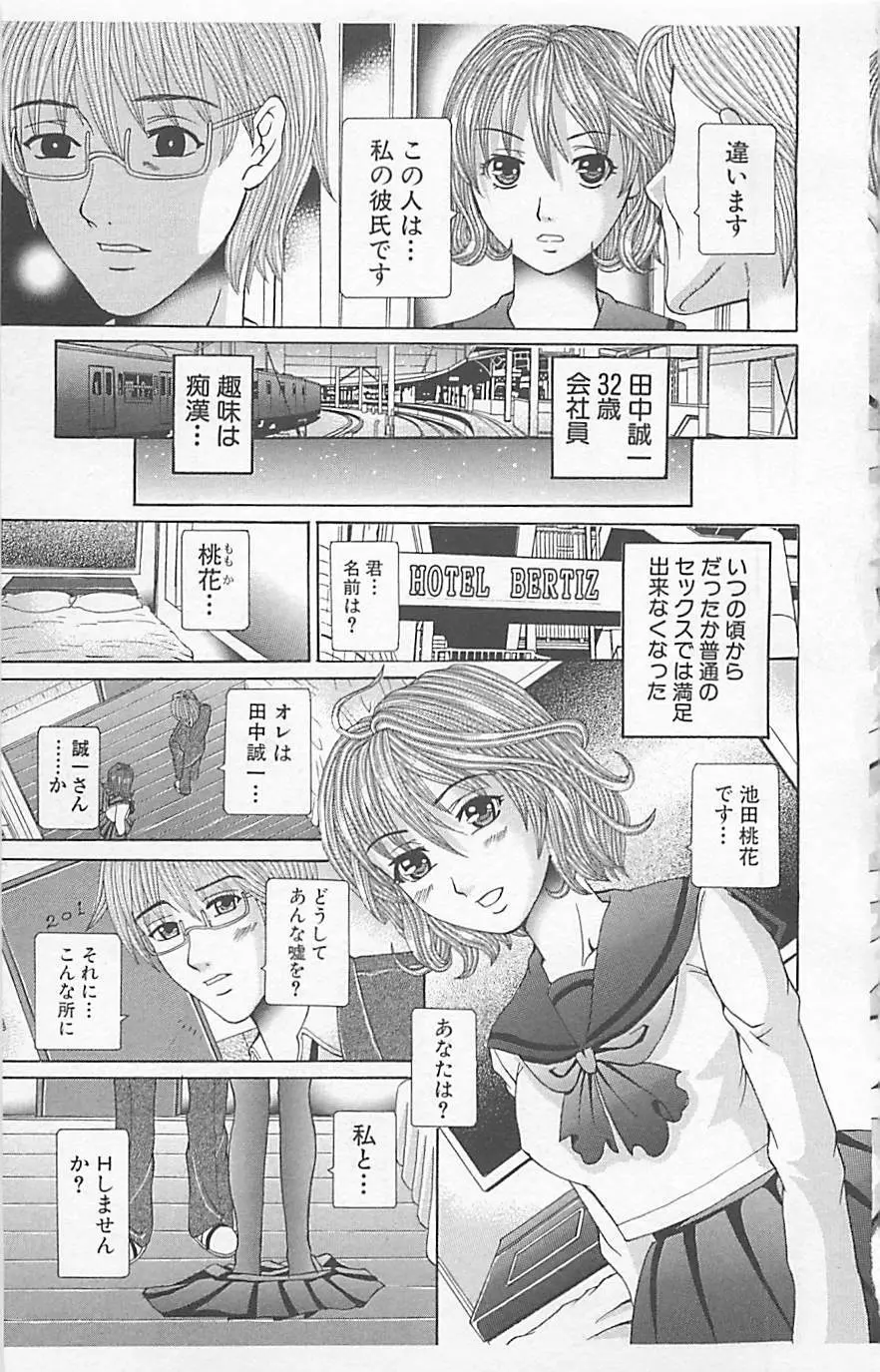 デンジャラスラブ Vol.5 Page.199