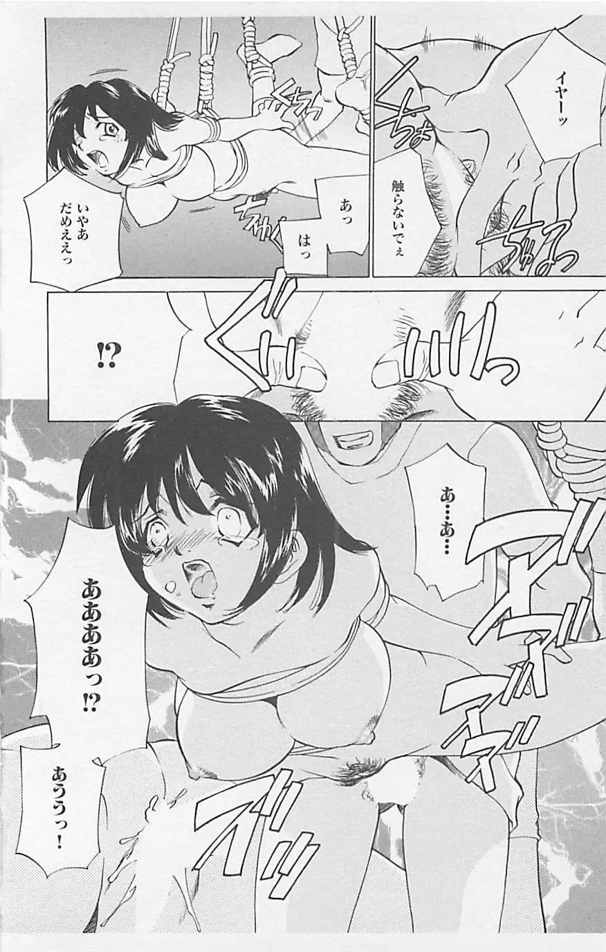 デンジャラスラブ Vol.5 Page.24