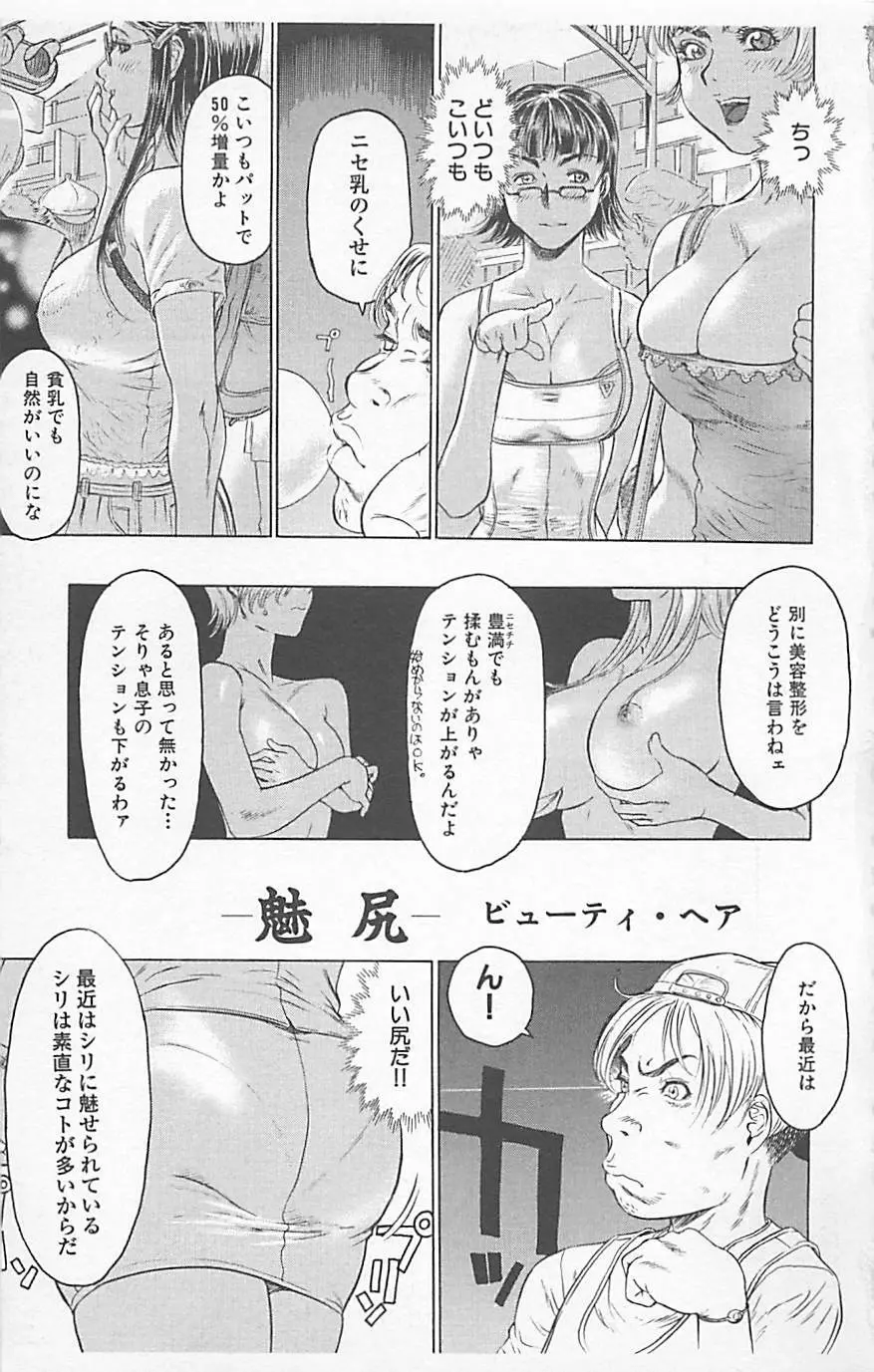 デンジャラスラブ Vol.5 Page.51