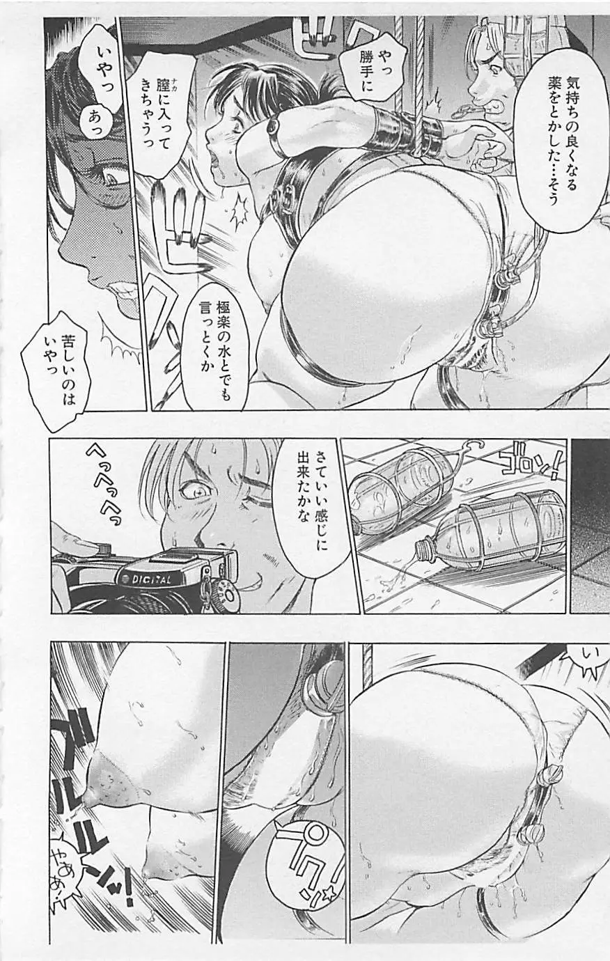 デンジャラスラブ Vol.5 Page.54