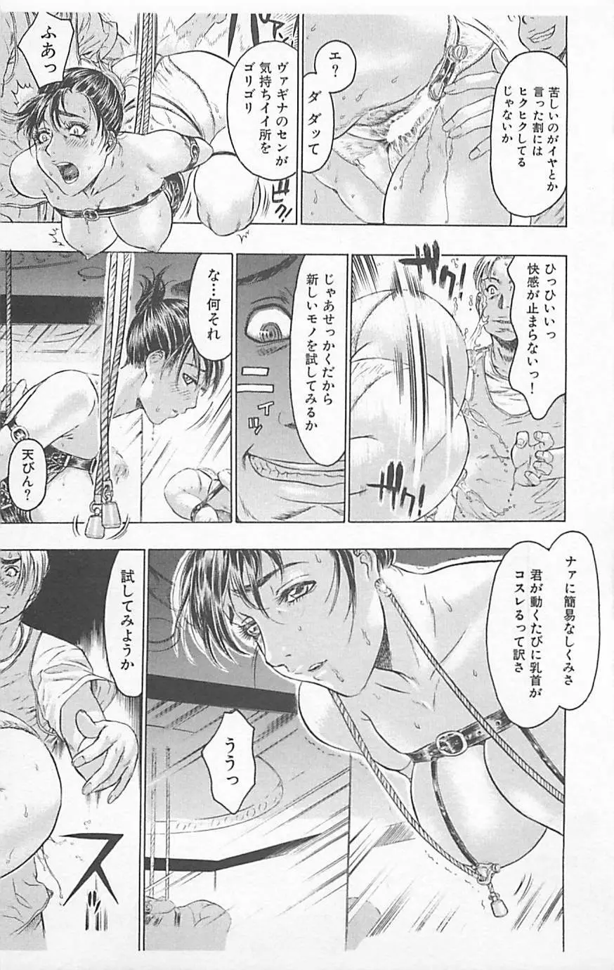 デンジャラスラブ Vol.5 Page.57