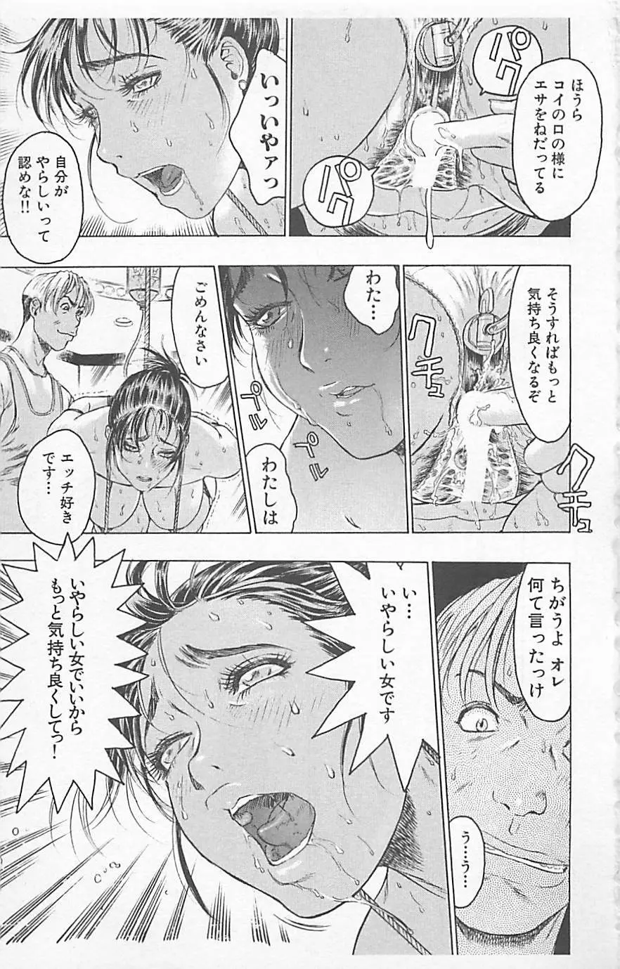 デンジャラスラブ Vol.5 Page.63