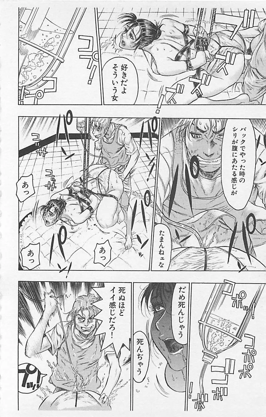 デンジャラスラブ Vol.5 Page.64