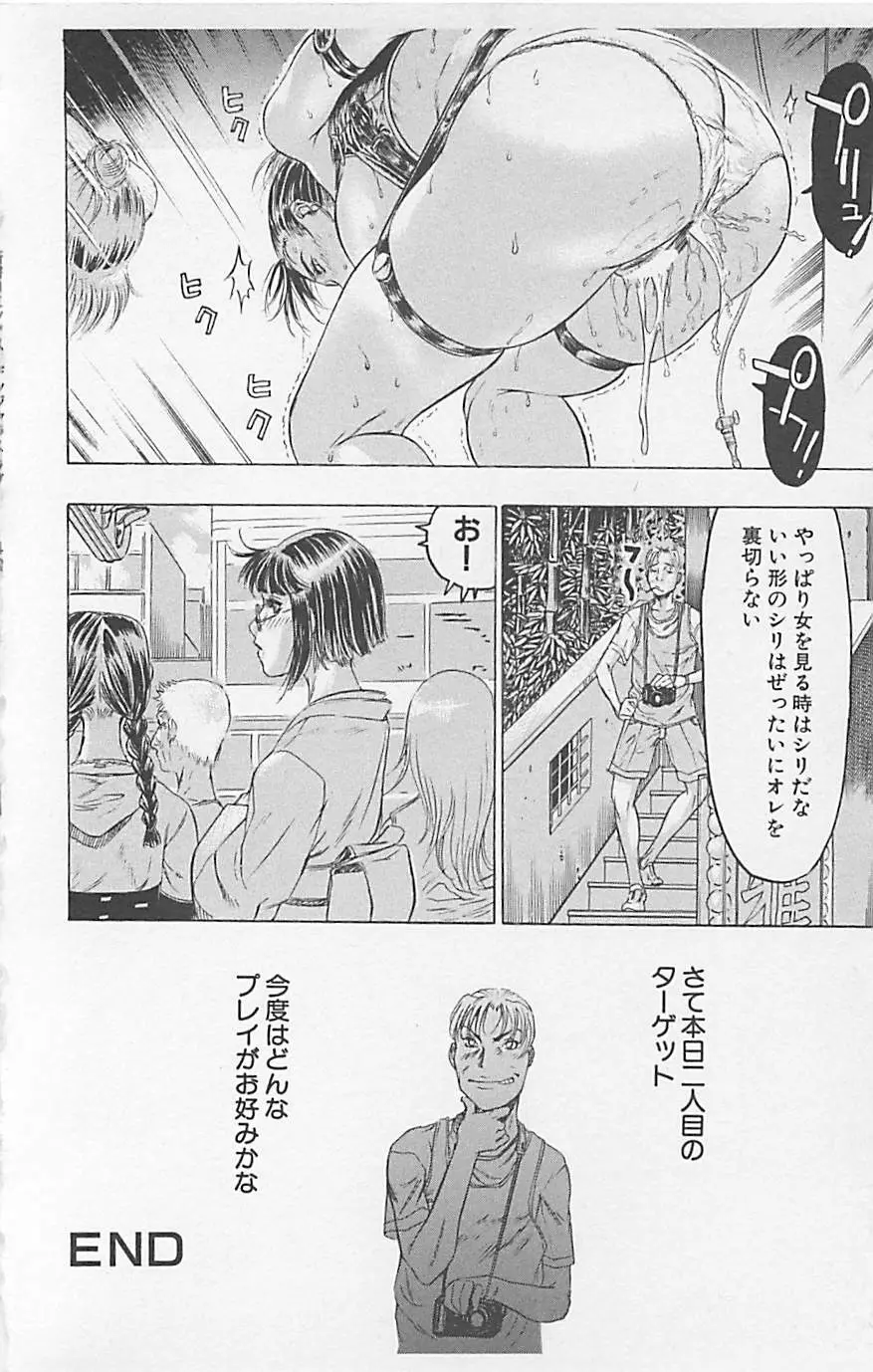 デンジャラスラブ Vol.5 Page.66