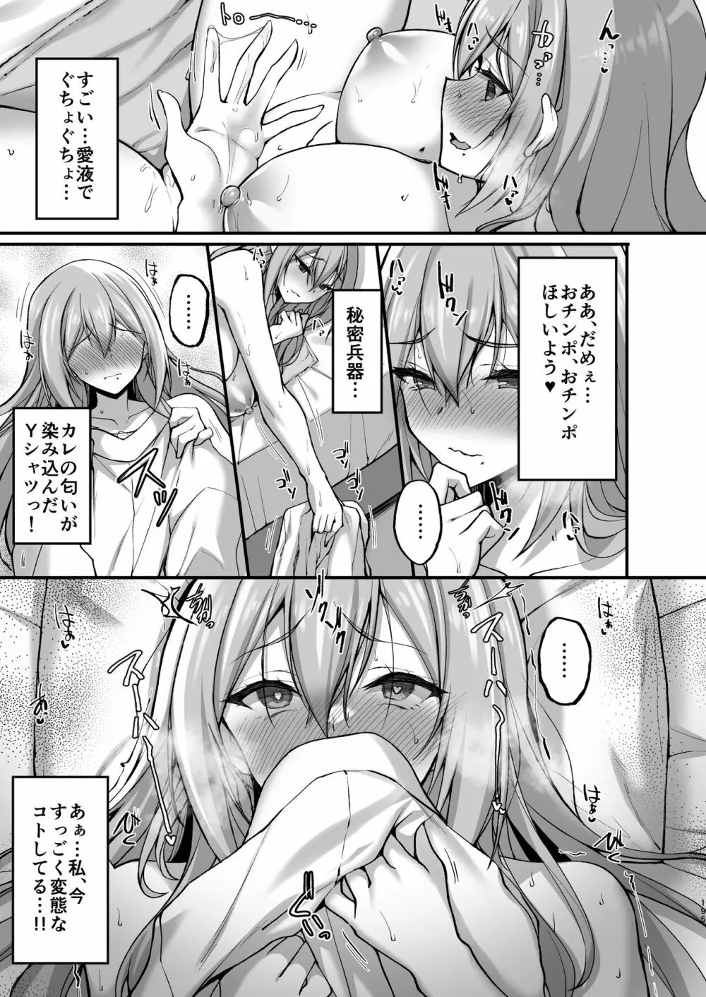 えっちなお姉さんは、好きですか? 〜総集編〜 Page.185