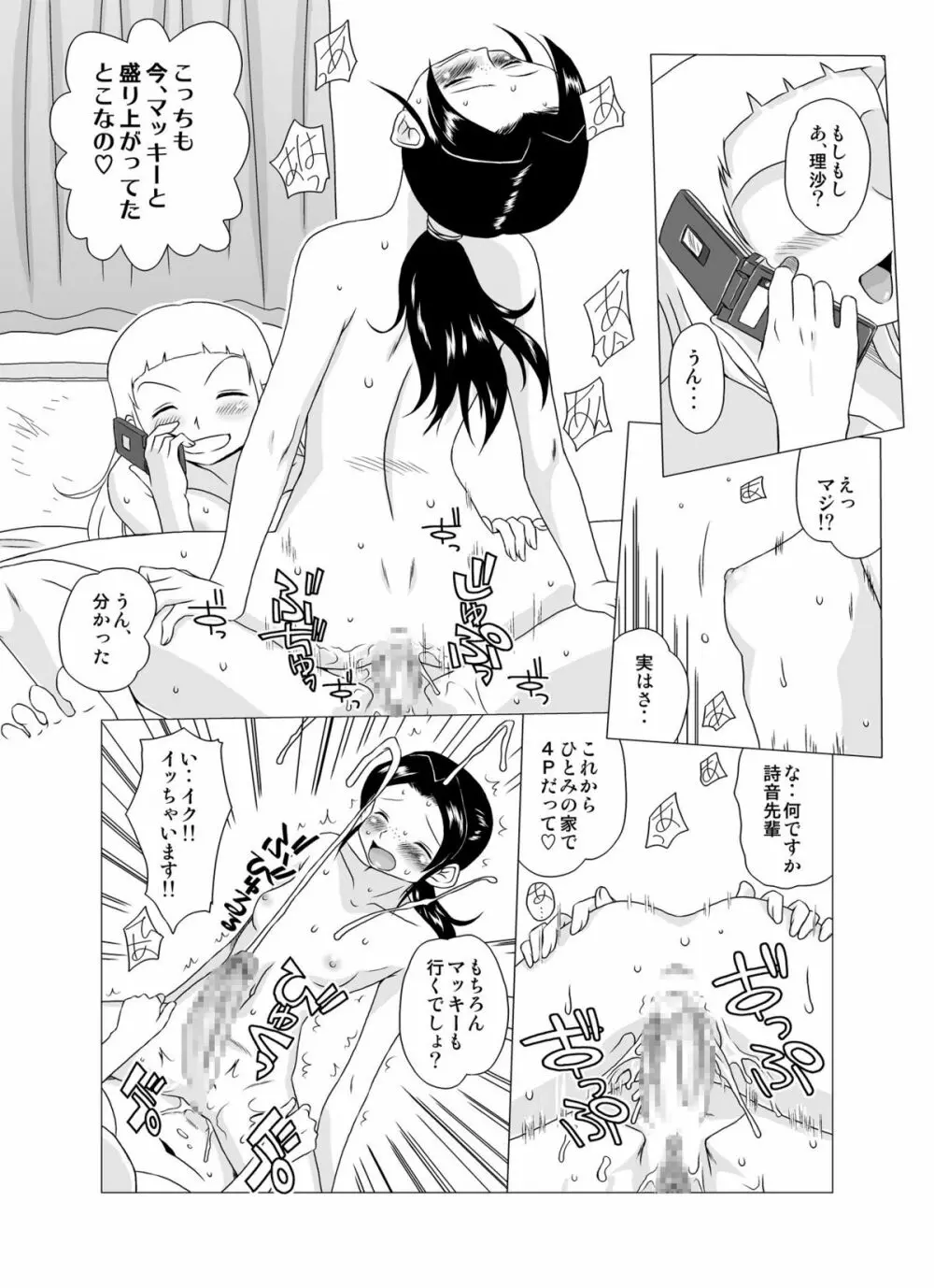 GT-Wonderful Vol.2 Page.15