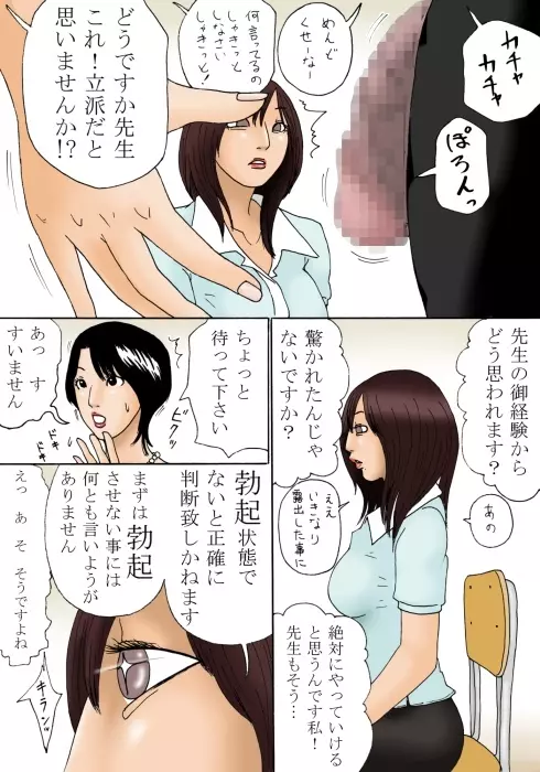 進路相談 Page.40