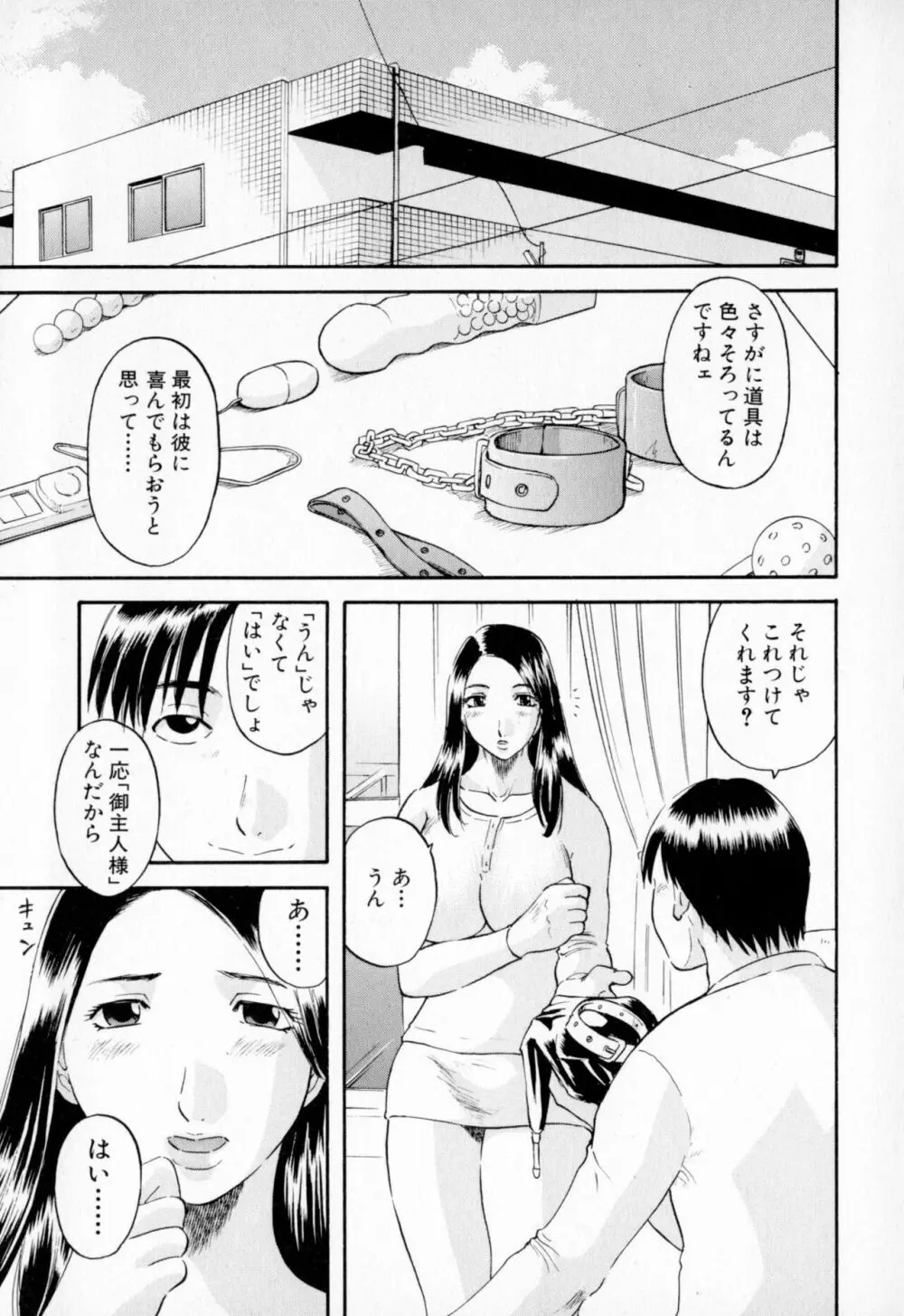 極楽レディース Page.113