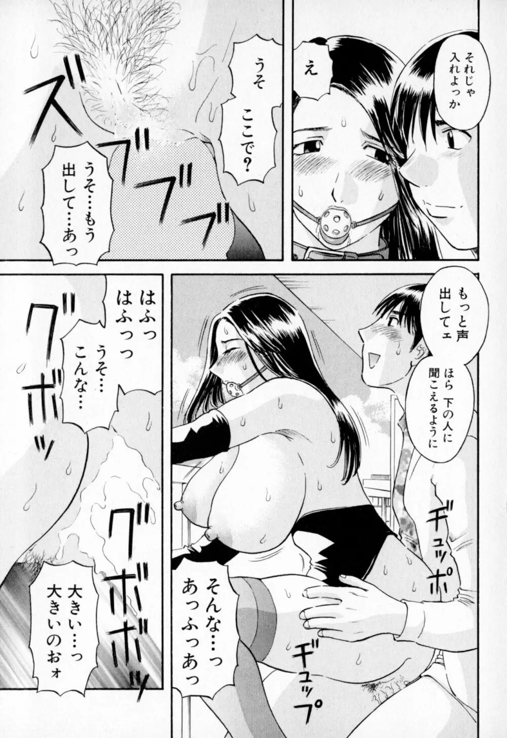 極楽レディース Page.117