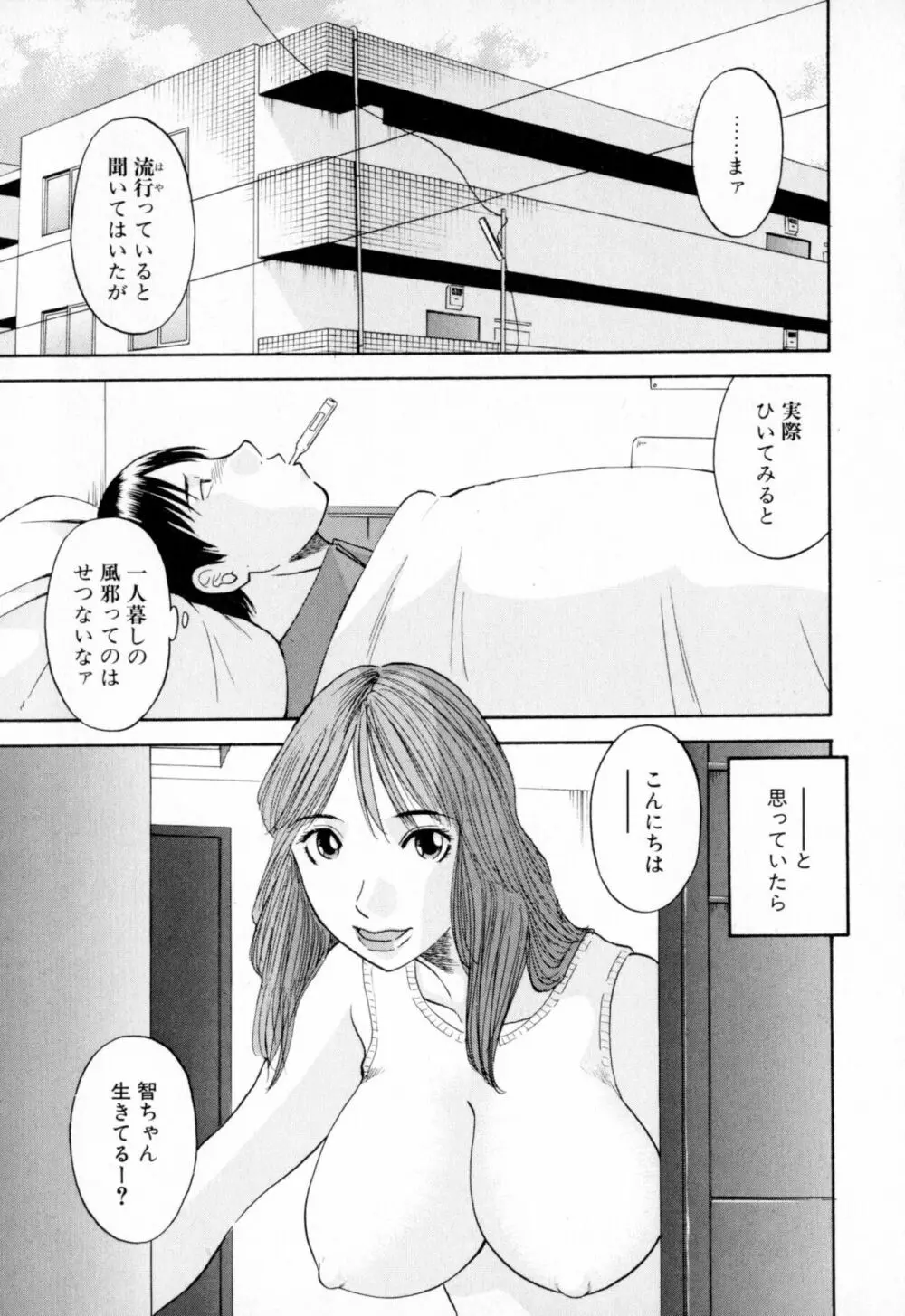 極楽レディース Page.125