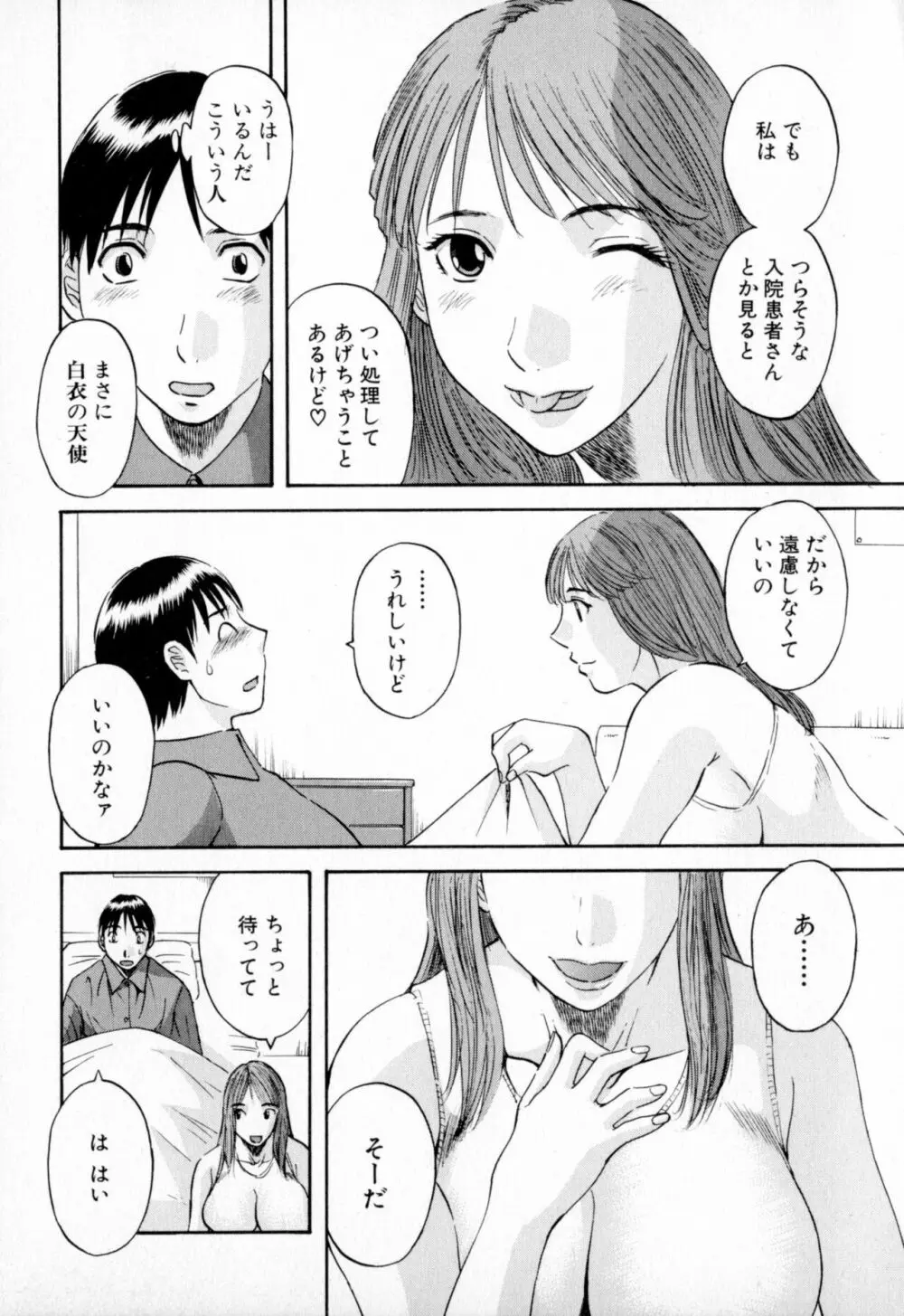 極楽レディース Page.132