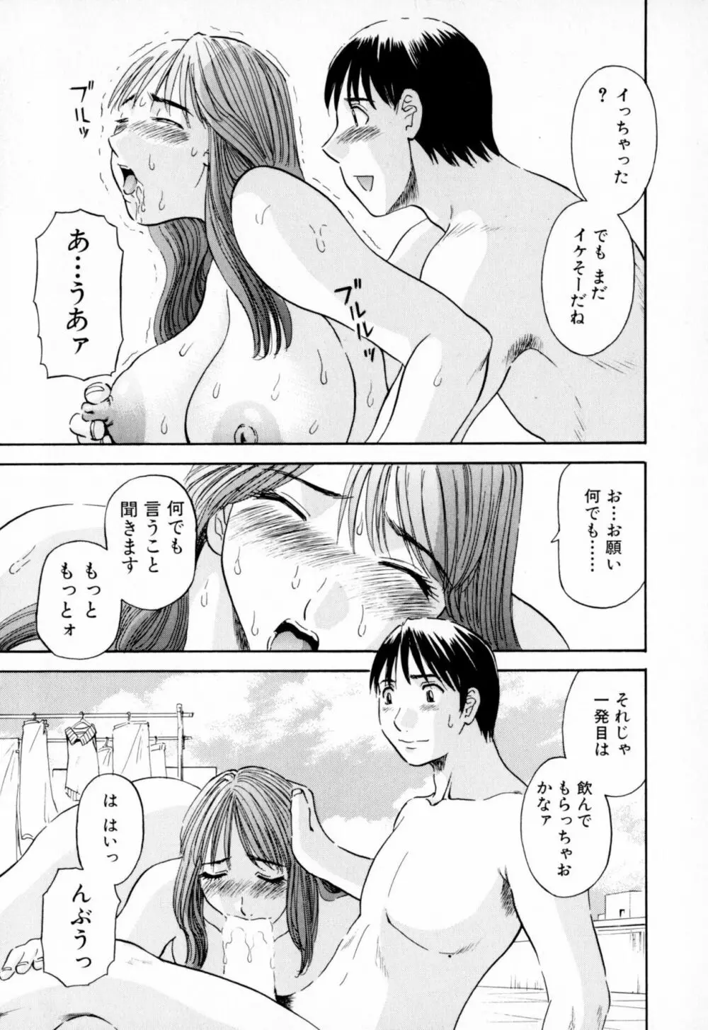 極楽レディース Page.61