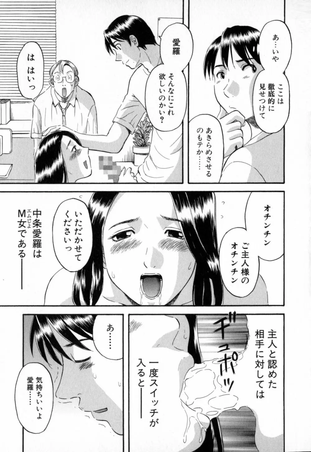 極楽レディース Page.19