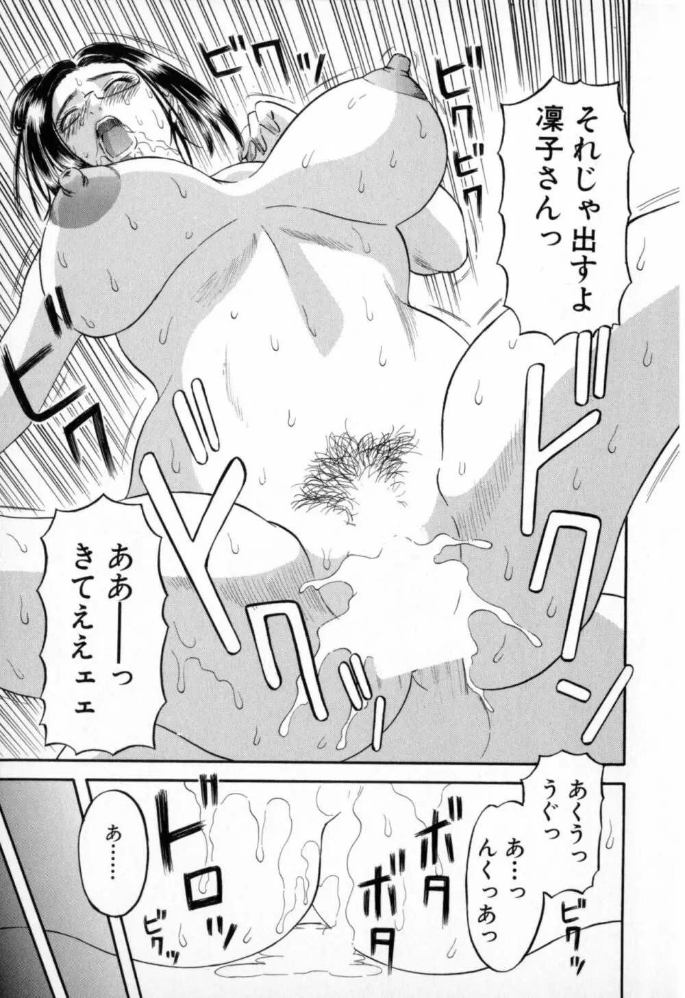 極楽レディース 羞恥編 Page.103