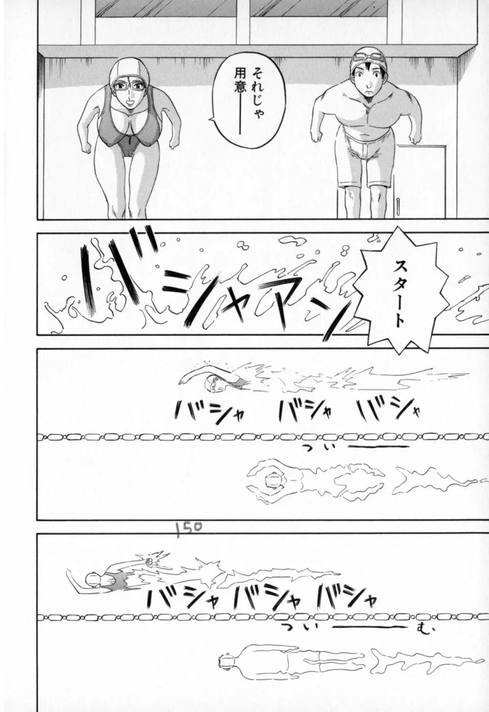 極楽レディース 羞恥編 Page.150