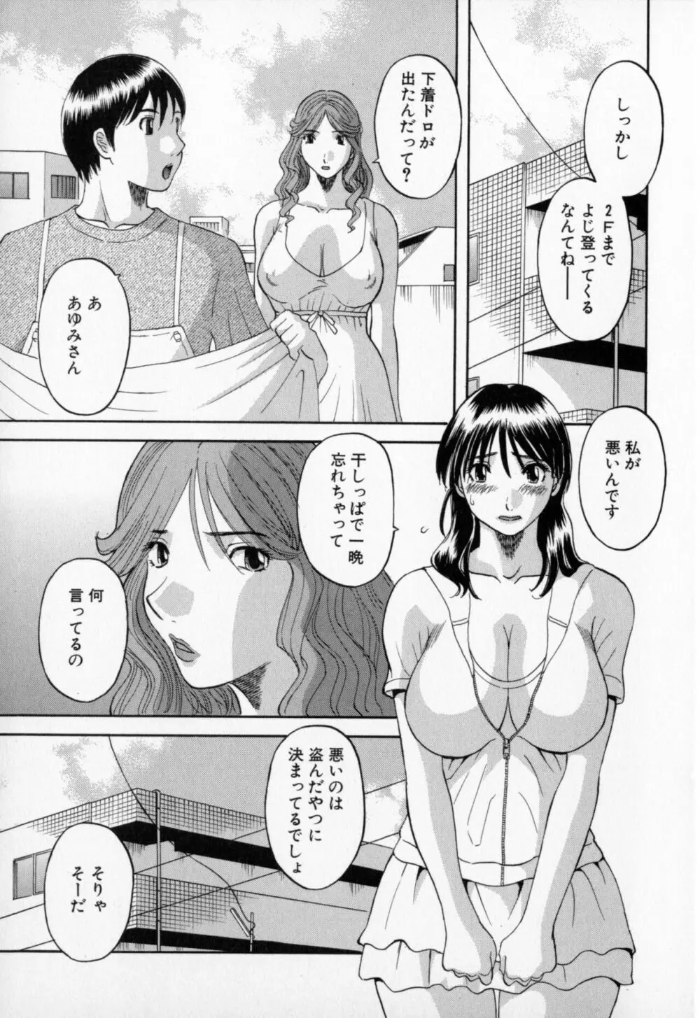 極楽レディース 羞恥編 Page.167