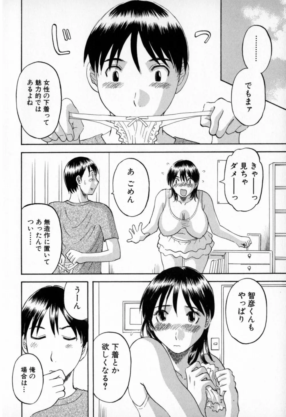 極楽レディース 羞恥編 Page.168