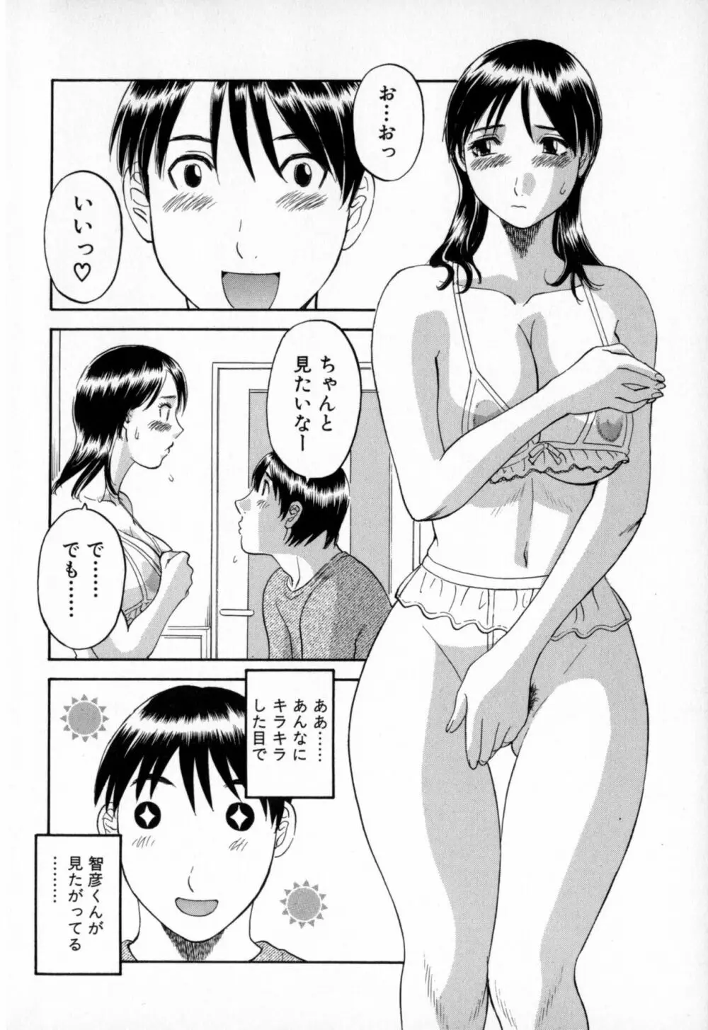 極楽レディース 羞恥編 Page.172