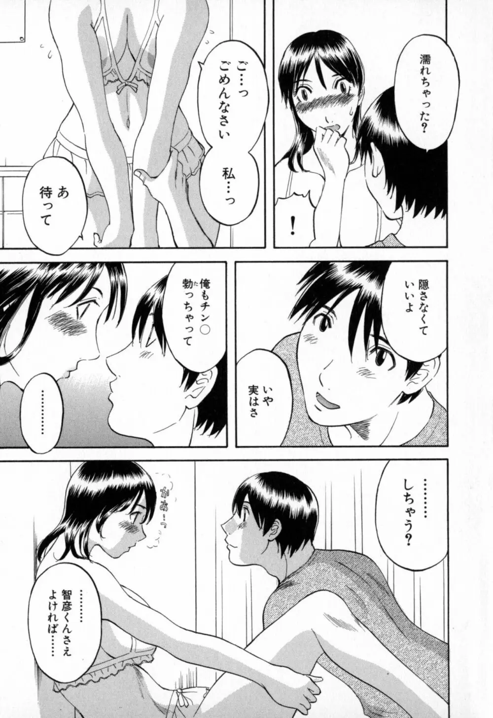 極楽レディース 羞恥編 Page.175