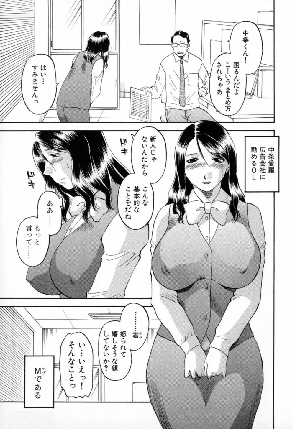 極楽レディース 羞恥編 Page.25