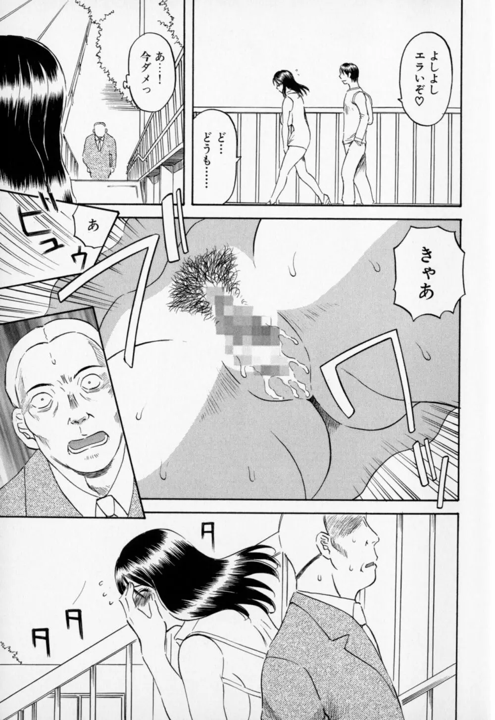 極楽レディース 羞恥編 Page.33