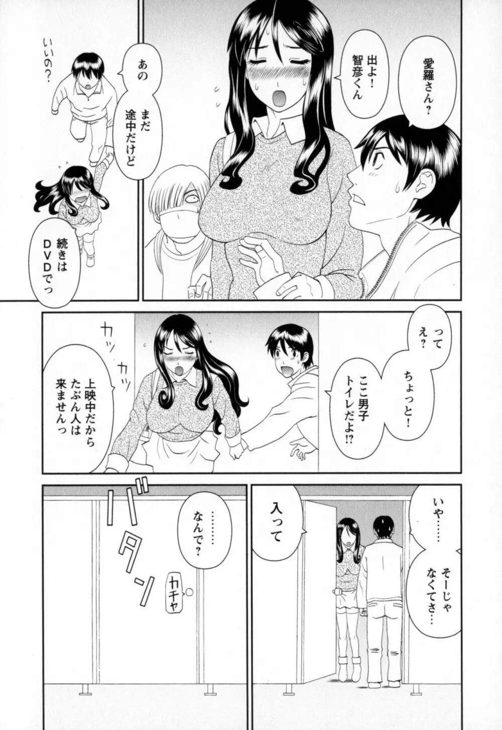 極楽レディース 恍惚編 Page.171