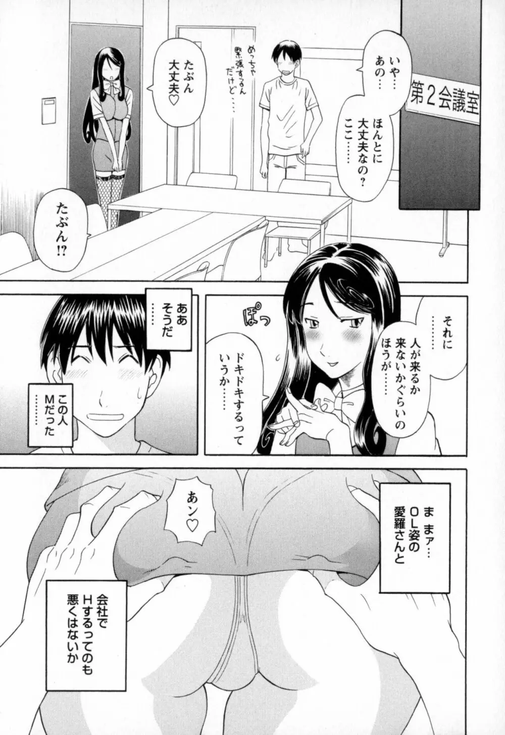 極楽レディース 恍惚編 Page.71