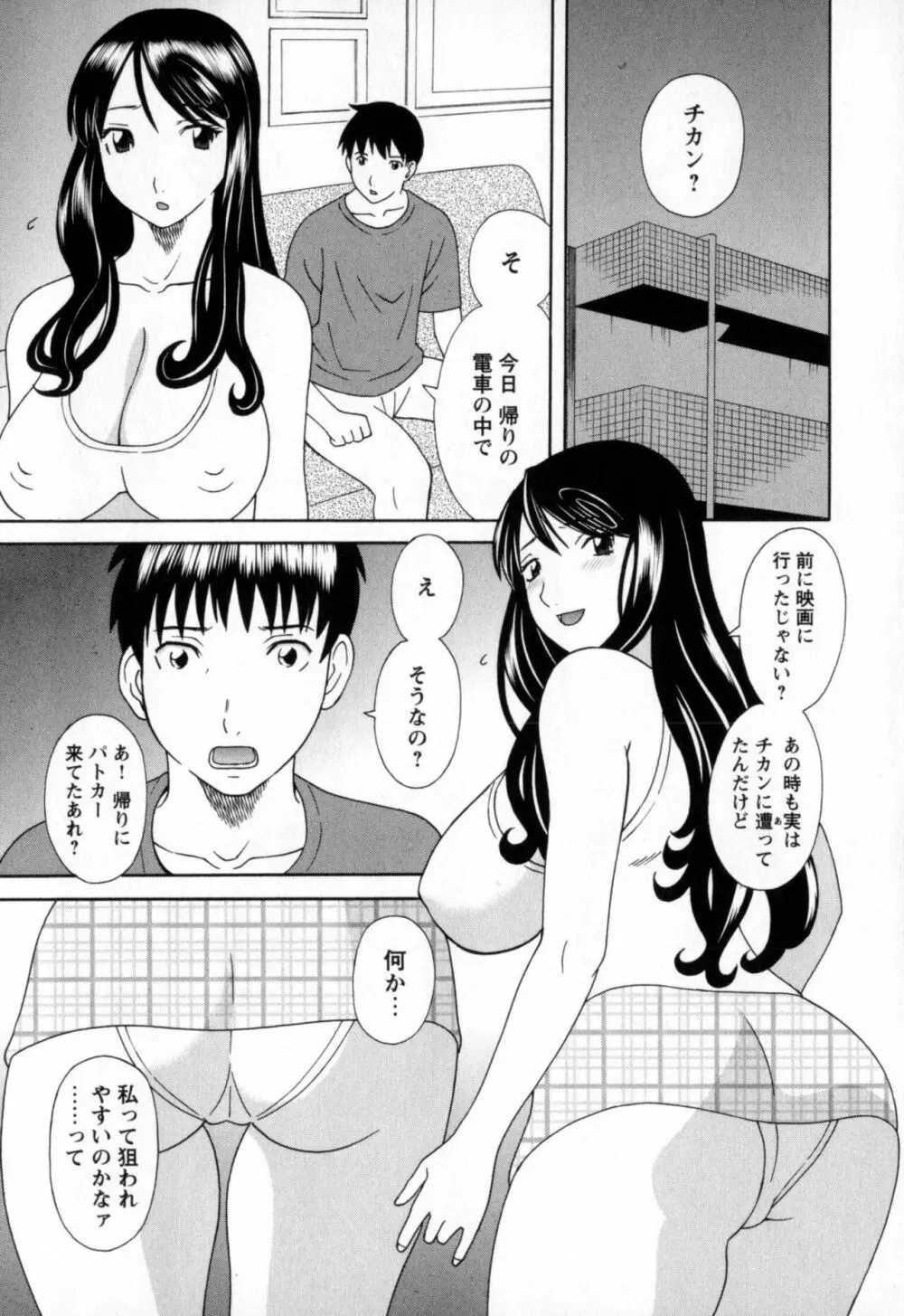 極楽レディース 濃密編 Page.107