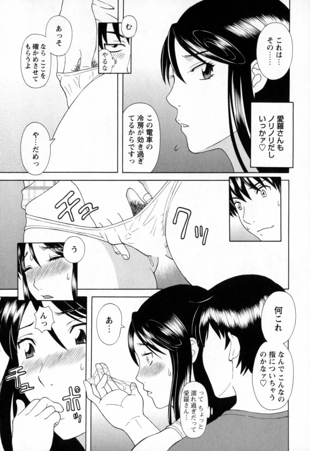 極楽レディース 濃密編 Page.115