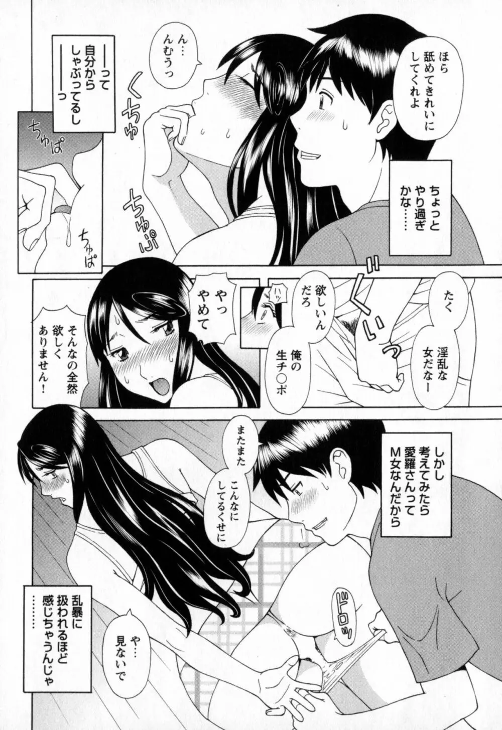 極楽レディース 濃密編 Page.116