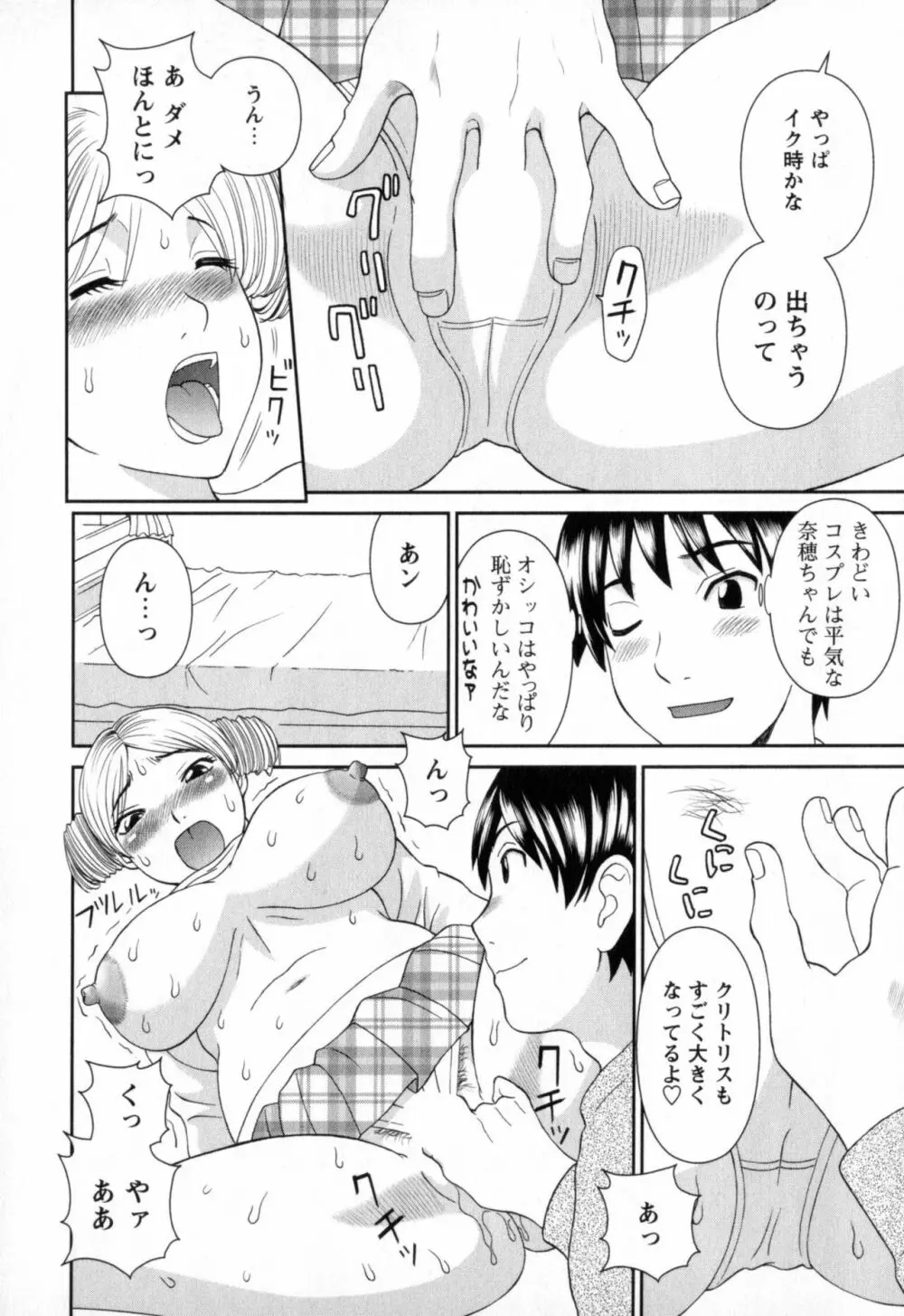 極楽レディース 濃密編 Page.12