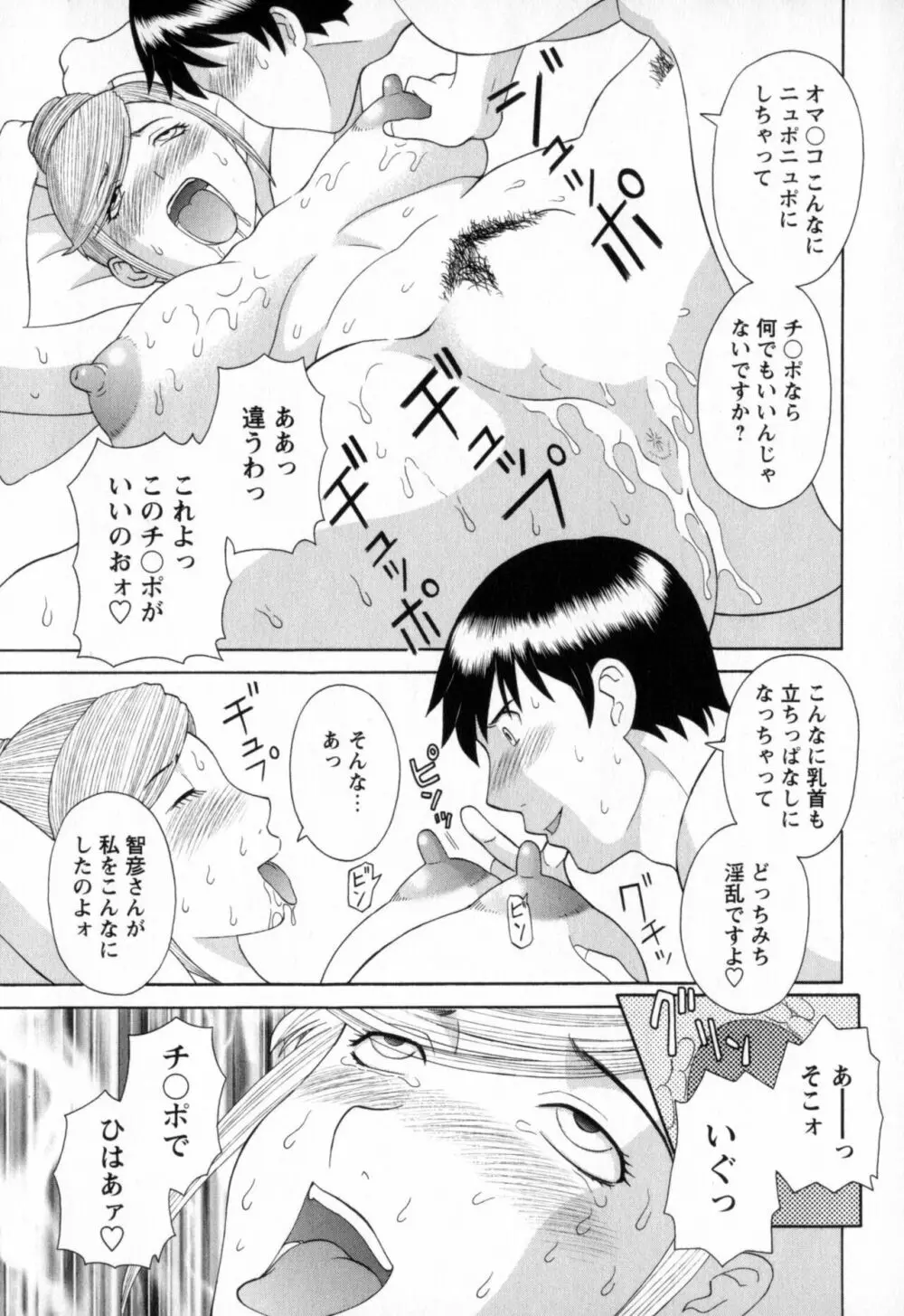 極楽レディース 濃密編 Page.159