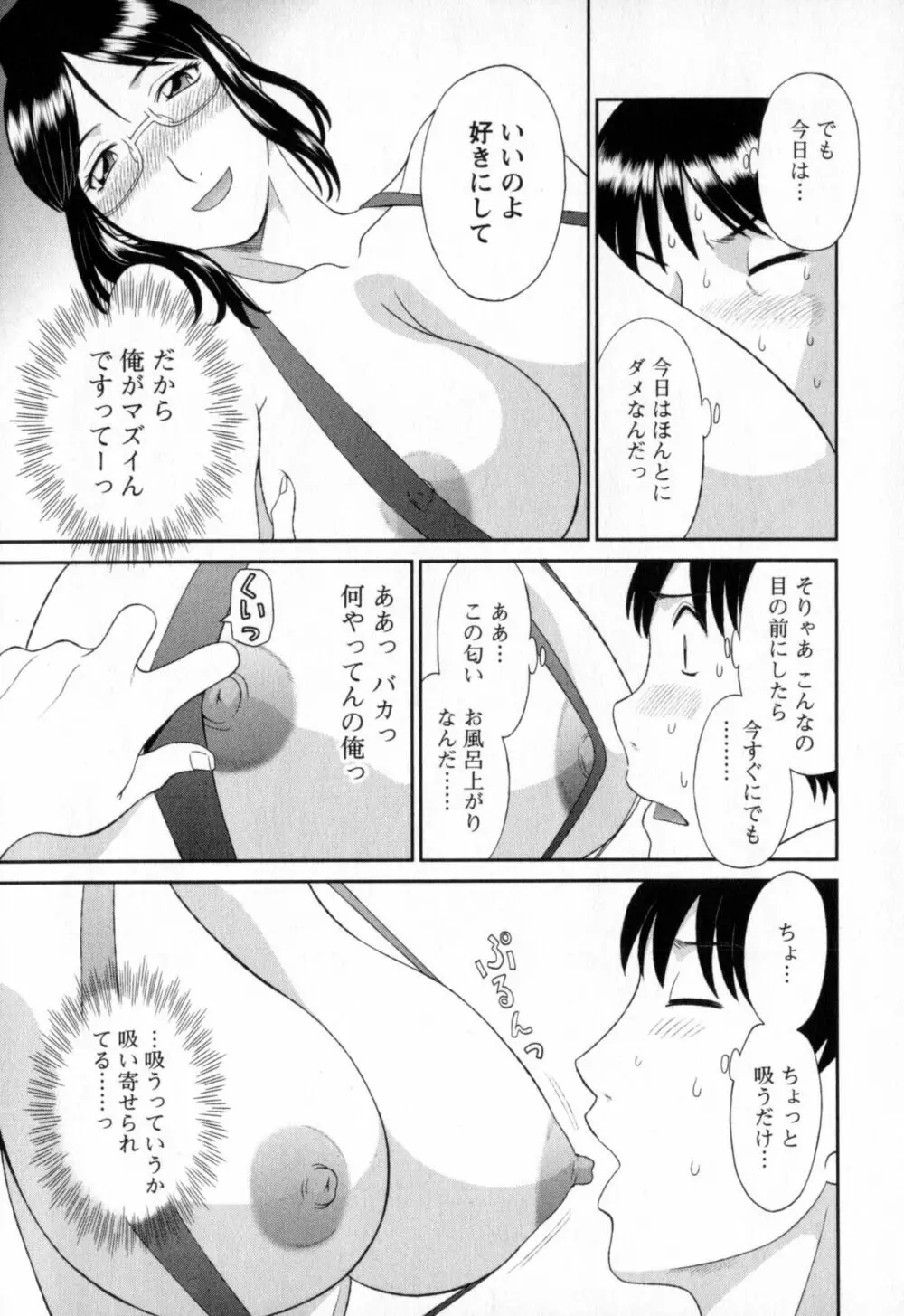 極楽レディース 濃密編 Page.173