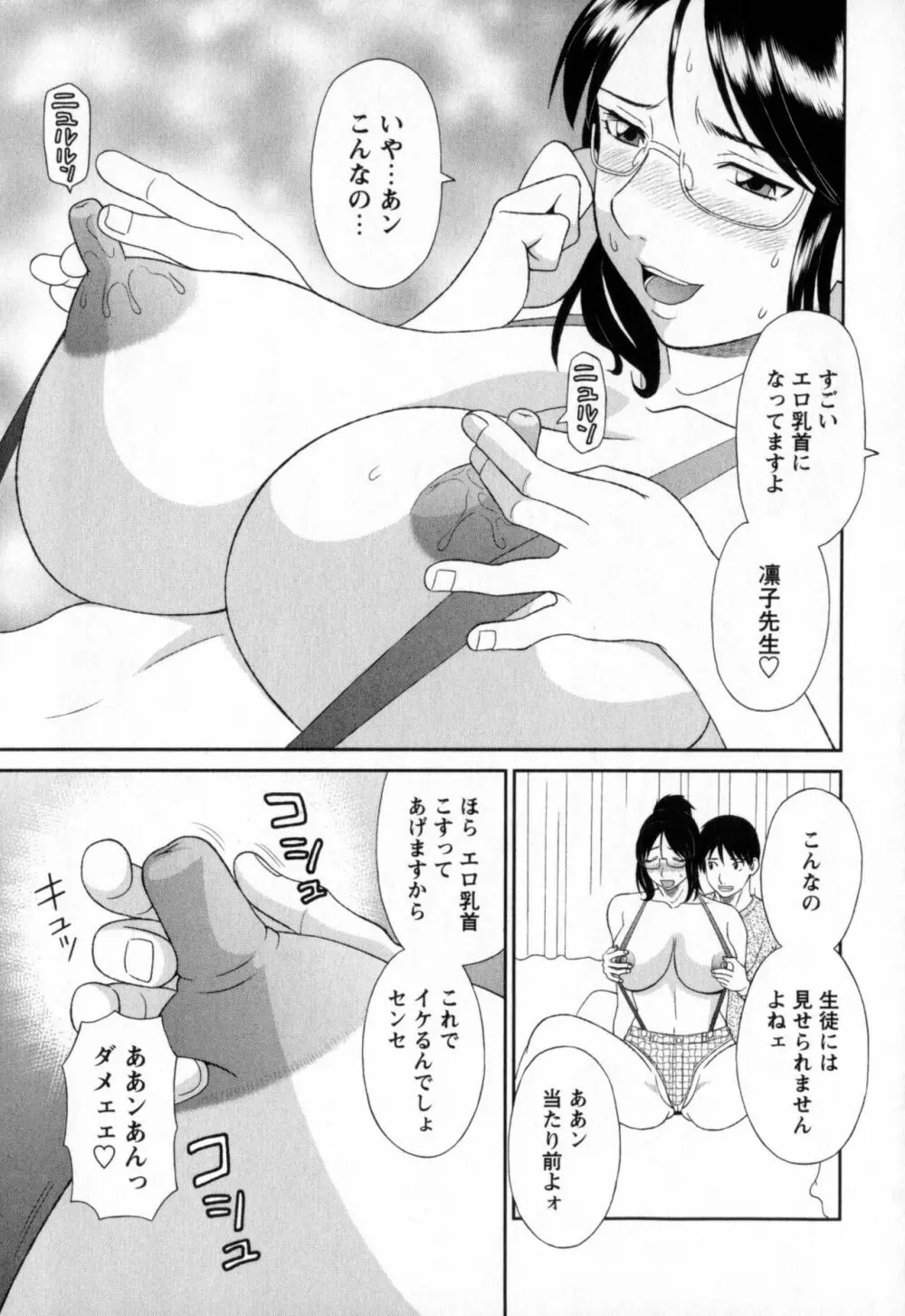 極楽レディース 濃密編 Page.175