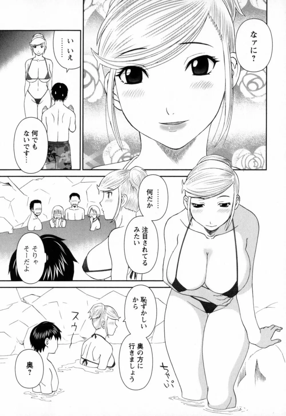 極楽レディース 濃密編 Page.31