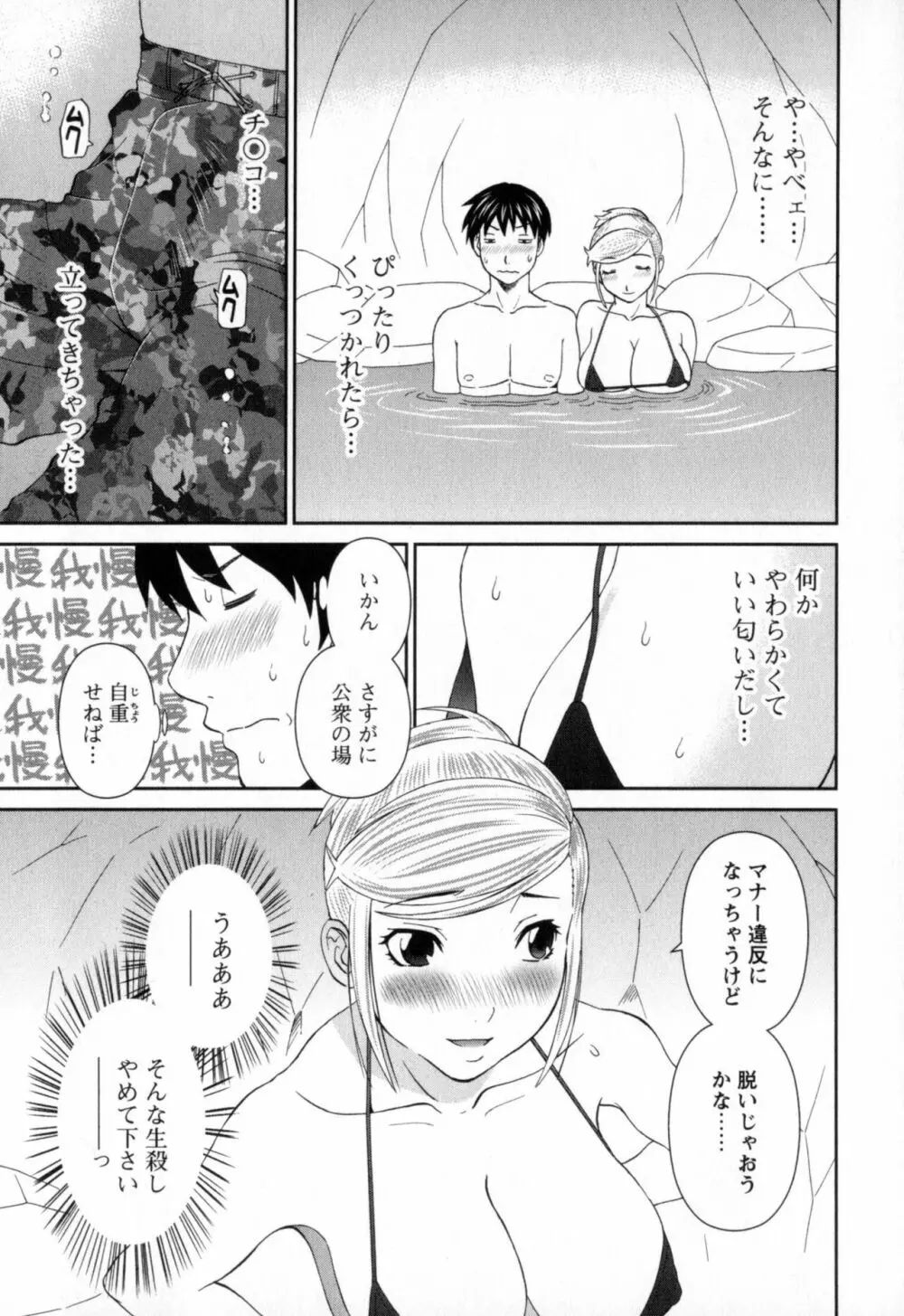 極楽レディース 濃密編 Page.33