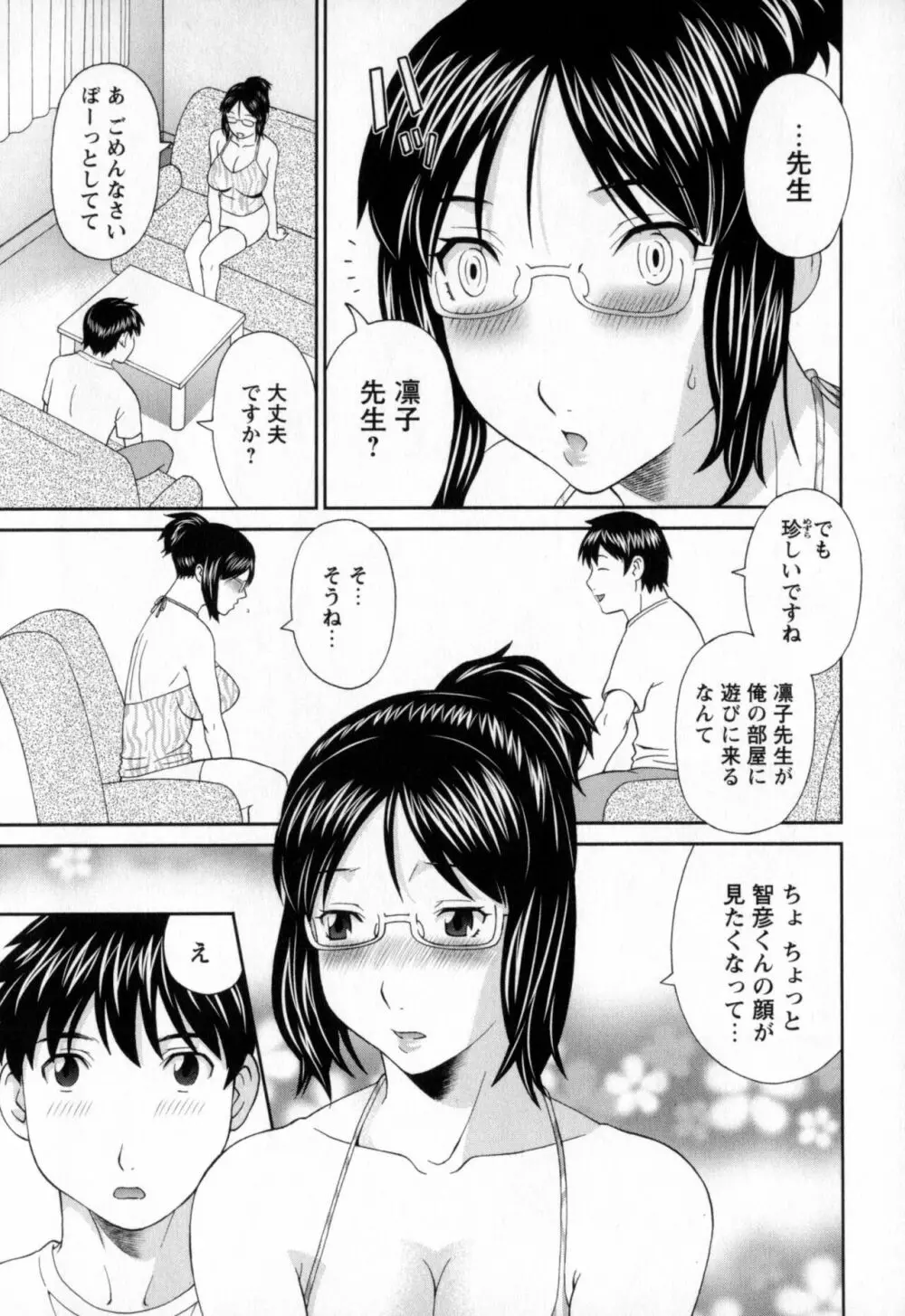 極楽レディース 濃密編 Page.47