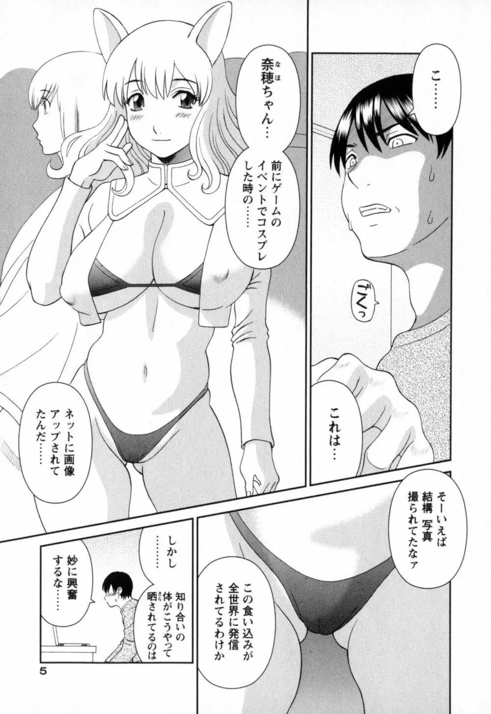 極楽レディース 濃密編 Page.5