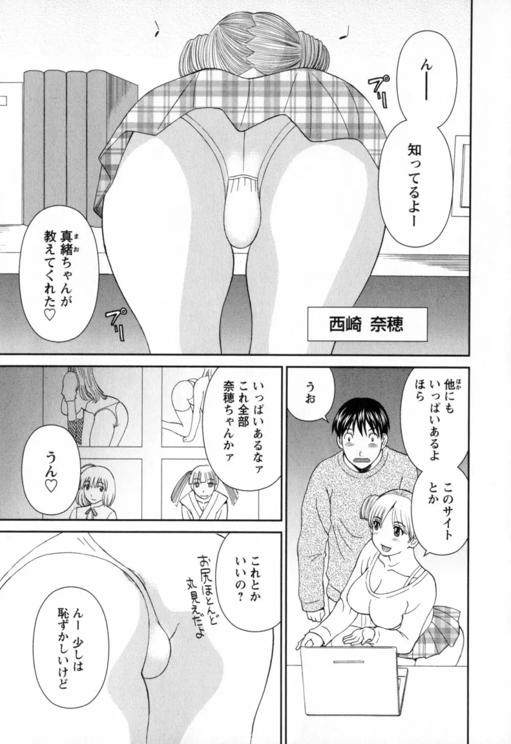 極楽レディース 濃密編 Page.7