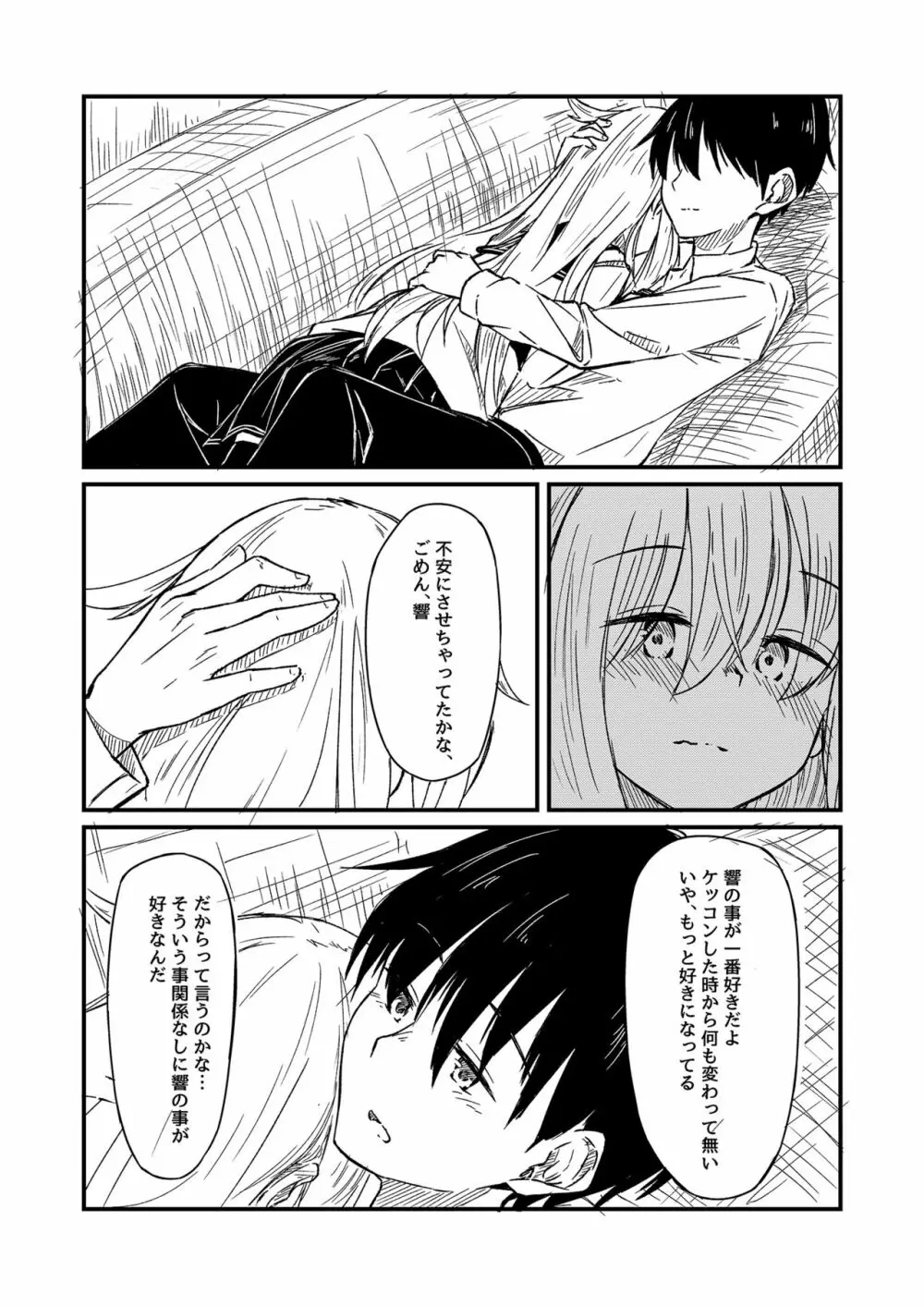 熱帯魚に触れて Page.10