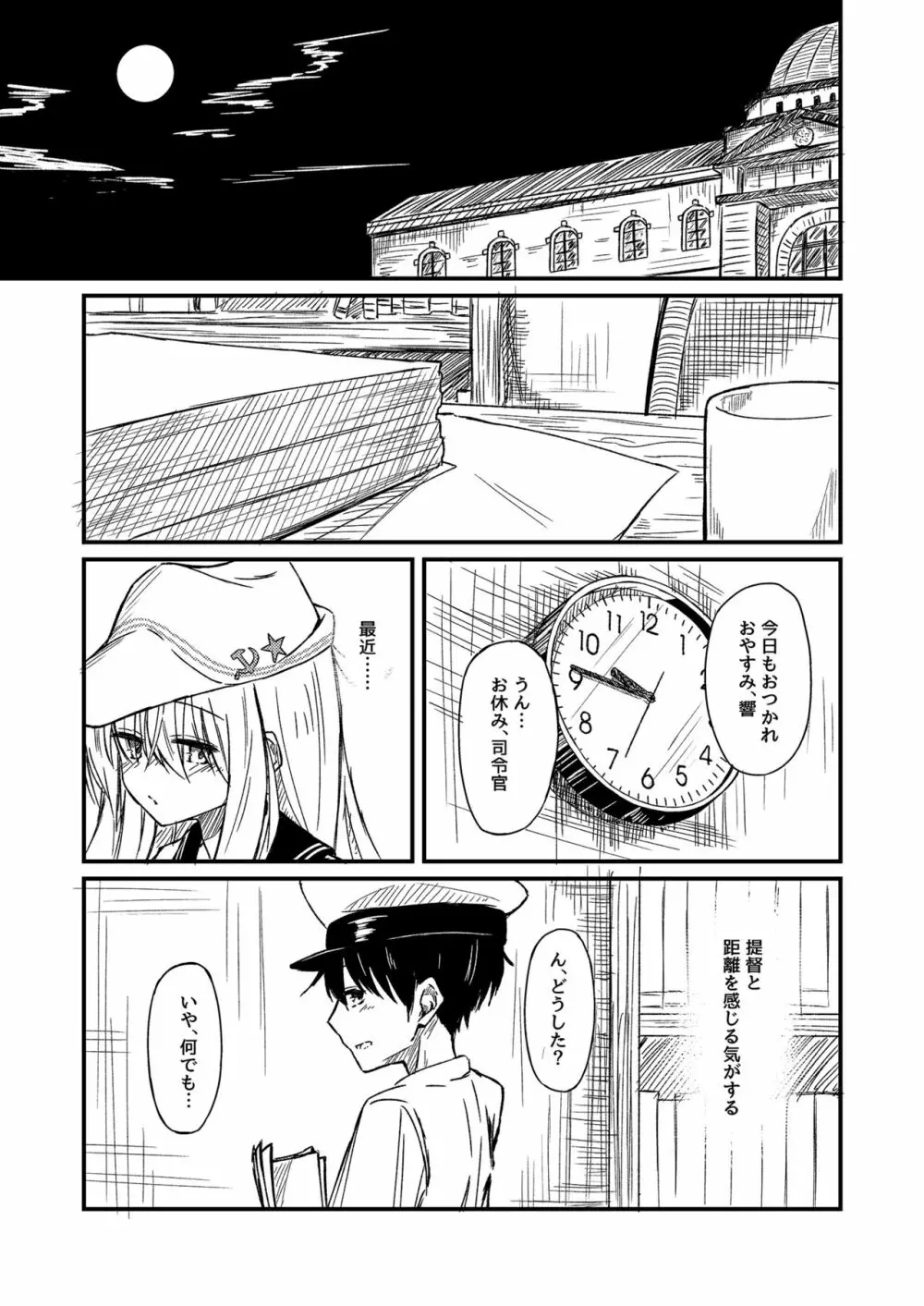 熱帯魚に触れて Page.2