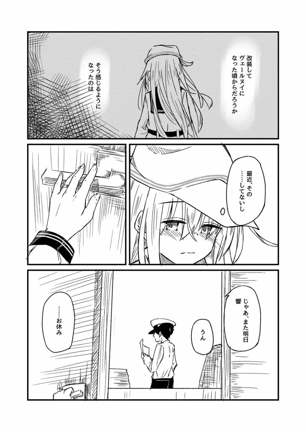 熱帯魚に触れて Page.3