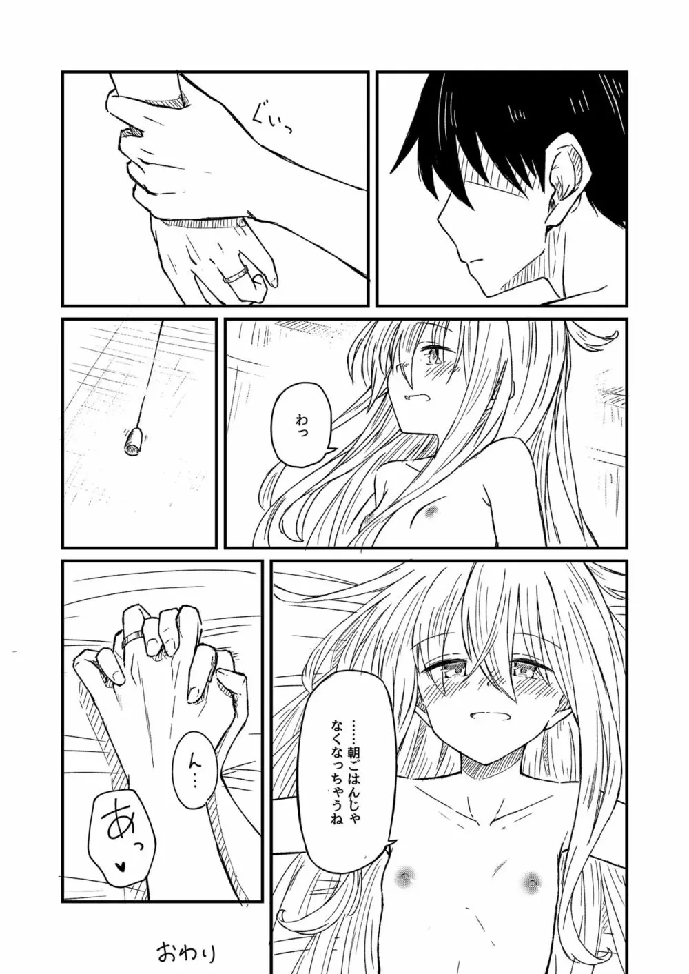 熱帯魚に触れて Page.30